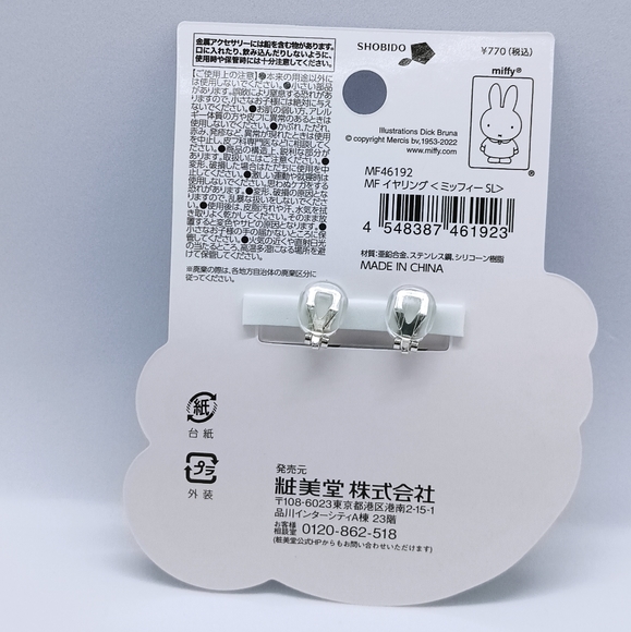 Two pairs of Miffy Dick Bruna Clip On Earrings - Picture 4 of 4